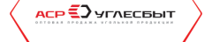 АСР-Углесбыт