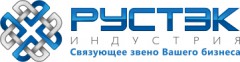 РусТЭК Индустрия