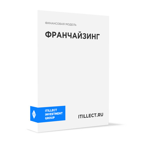 "Франчайзинг"