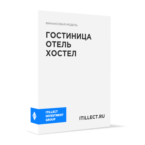"Гостиница, отель, хостел"