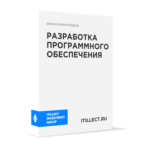 "Разработка ПО"