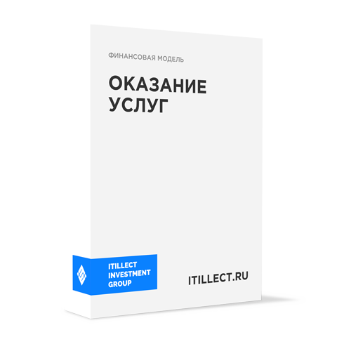 "Бизнес оказания услуг"