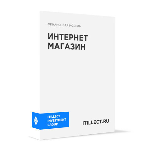 "Интернет-магазин"