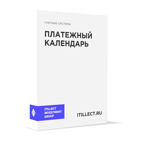 "Платёжный календарь"