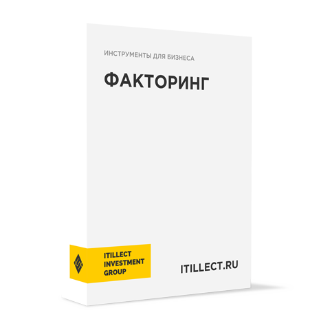 "Факторинг"